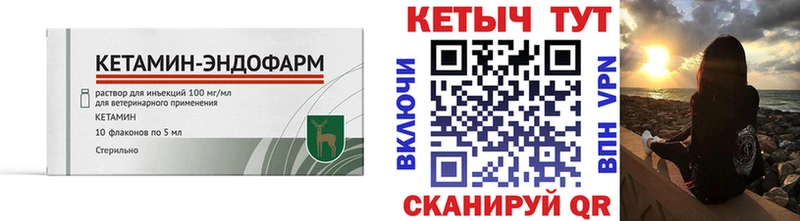 как найти закладки  Кизляр  КЕТАМИН VHQ 
